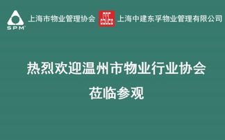 聚焦行業(yè)變革，共創(chuàng)美好未來(lái)——2019年上海國(guó)際建筑業(yè)主與物業(yè)管理產(chǎn)業(yè)展覽會(huì)精彩全記錄